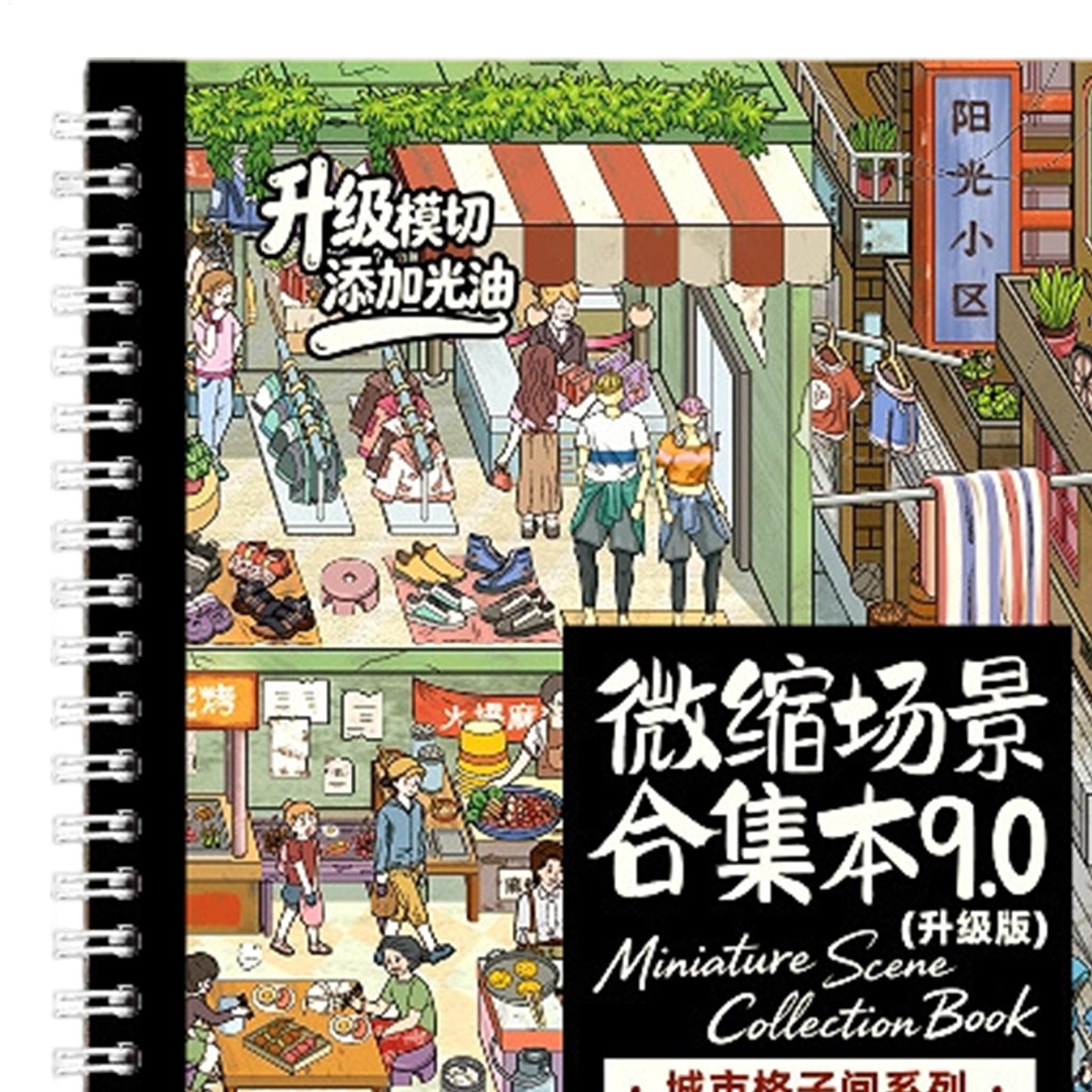 Книга наклеек с 3D-эффектами:  – обзор и цена Art Craft Restaurant